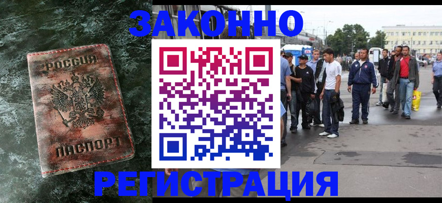 временная регистрация адрес в Геленджике