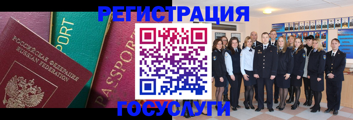 временная регистрация надежно в Геленджике