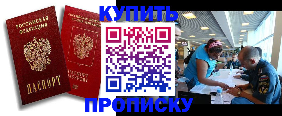 прописка иностранных граждан в Геленджике