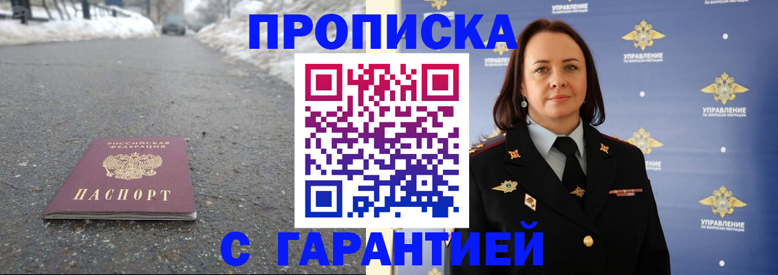 миграционный учет в Геленджике