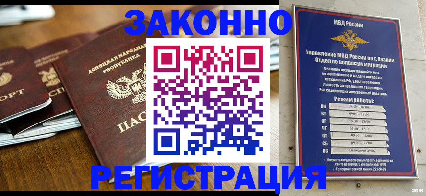 прописка паспорт в Геленджике