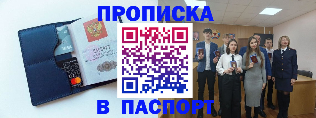 временная регистрация собственник в Геленджике