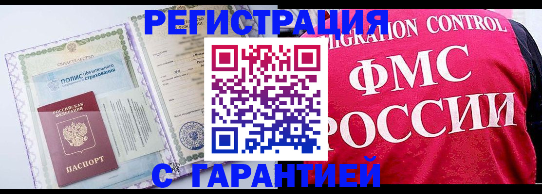 временная регистрация для школы в Геленджике